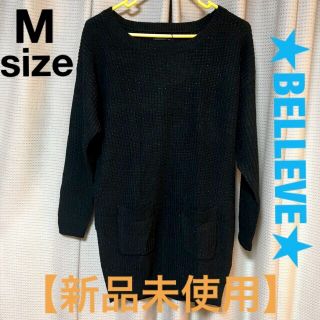 ⚫️ お値下げ‼️【新品】❤️ブラックラシルバーメ入り♡ロングニット セーター(ニット/セーター)