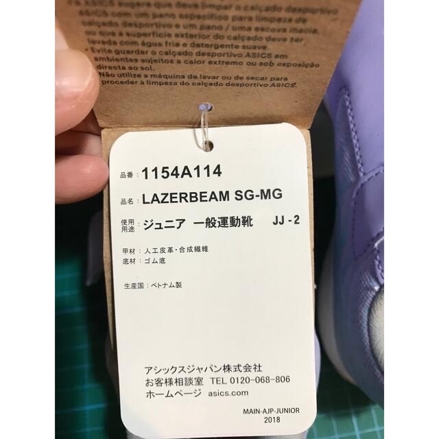 asics(アシックス)の【タグ付き】アシックス20cm キッズ/ベビー/マタニティのキッズ靴/シューズ(15cm~)(スニーカー)の商品写真