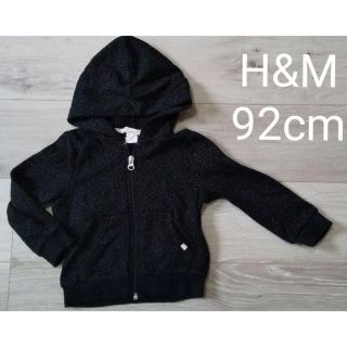 エイチアンドエイチ(H&H)の【H&M】ジップパーカー 92(ジャケット/上着)