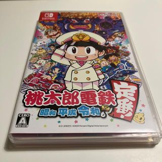 桃太郎電鉄 ～昭和 平成 令和も定番！～ Switch(家庭用ゲームソフト)