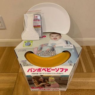 バンボ(Bumbo)のバンボ　ベビーソファ　専用ベルト　プレートレイ　セット　オレンジ(その他)