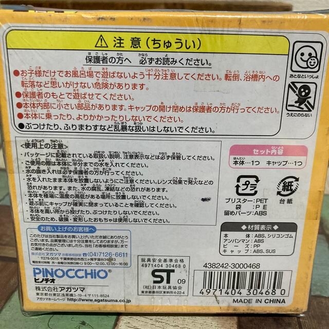 アンパンマン(アンパンマン)のアンパンマン♦︎プカプカウォーターボール キッズ/ベビー/マタニティのおもちゃ(お風呂のおもちゃ)の商品写真