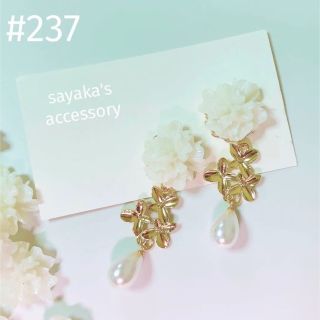 フラワー×パールピアス/イヤリング　ウェディングアクセサリー(ピアス)