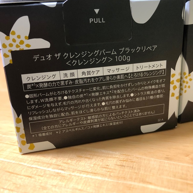 DUO クレンジングバーム　ブラックリペア　増量　100g  2個セット コスメ/美容のスキンケア/基礎化粧品(クレンジング/メイク落とし)の商品写真