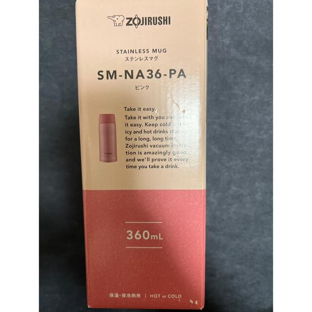 象印(ゾウジルシ)のゾージルシ　ステンレスマグ　ピンク　360ml キッズ/ベビー/マタニティの授乳/お食事用品(水筒)の商品写真