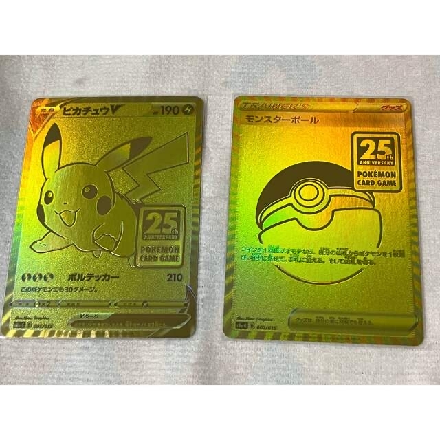モンスターボール 4つセット 未開封 検索用→ゴールデンボックス