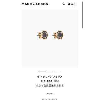 マークジェイコブス(MARC JACOBS)のマークジェイコブスピアス(ピアス)