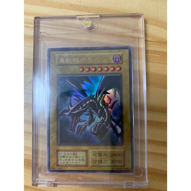 遊戯王 初期ウルトラ 真紅眼の黒竜 レッドアイズ・ブラックドラゴン