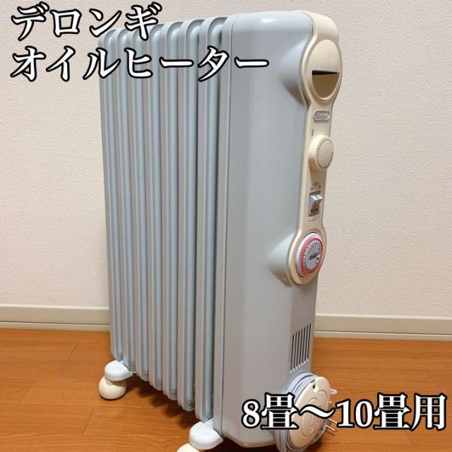 ブランドデロンギ オイルヒーター JR 0812 CR 8畳〜10畳用の通販 by ...