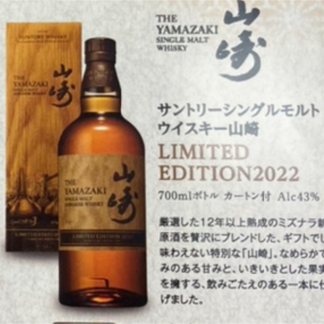 サントリー シングルモルト ウイスキー 山崎 12年 1本NV1本 | ochge.org