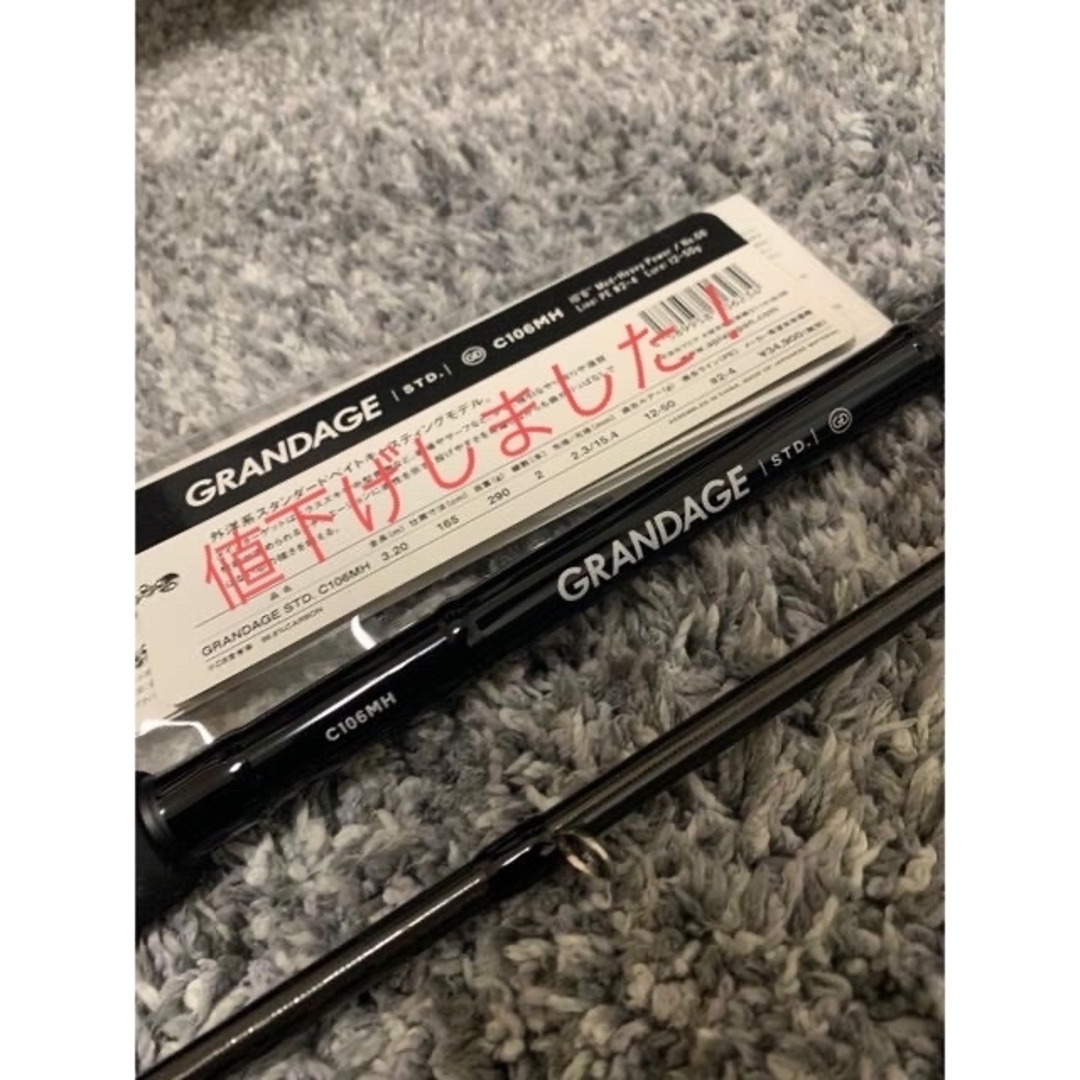 単品販売/受注生産 アピア GRANDAGE(グランデージ) STD.C106MH