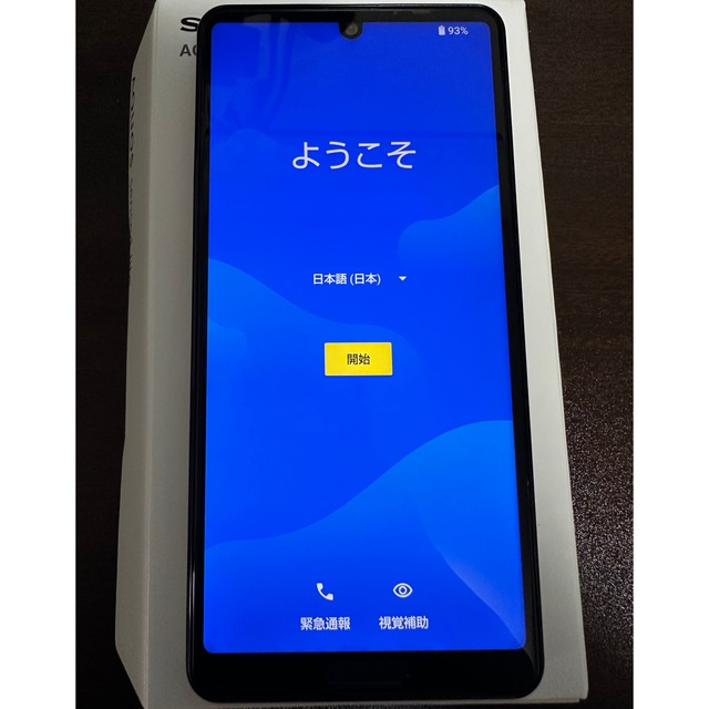 AQUOS(アクオス)のAQUOS sense4 lite SH-RM15 ライトカッパー スマホ/家電/カメラのスマートフォン/携帯電話(スマートフォン本体)の商品写真