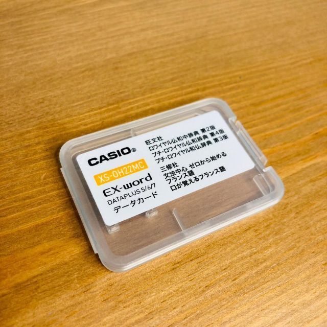 今日の超目玉】 CASIO 電子辞書 追加コンテンツ フランス語 XS-OH12MC カシオ