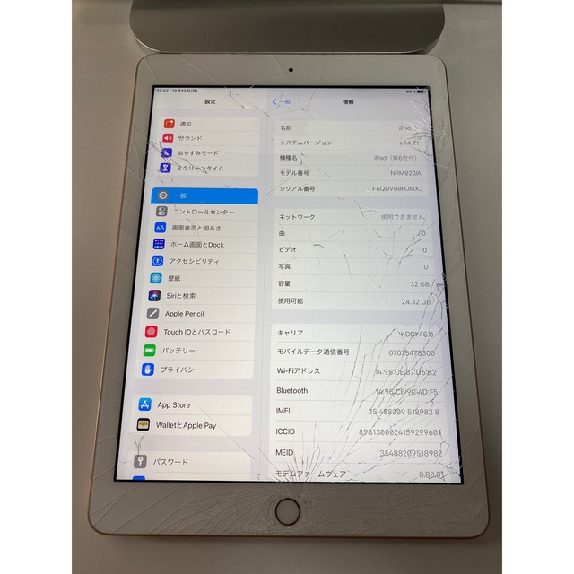 iPad 第6世代 32GB Wi-Fi+cellular au ジャンク iPad 第6世代 32GB Wi-Fi+cellular au ジャンク