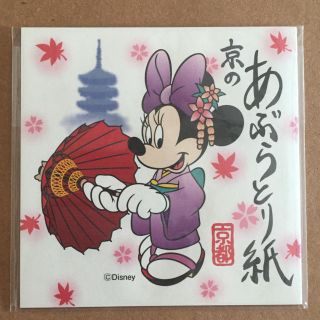 ディズニー(Disney)の京都 🍁 新品 あぶらとり紙 🍁 ディズニー (その他)