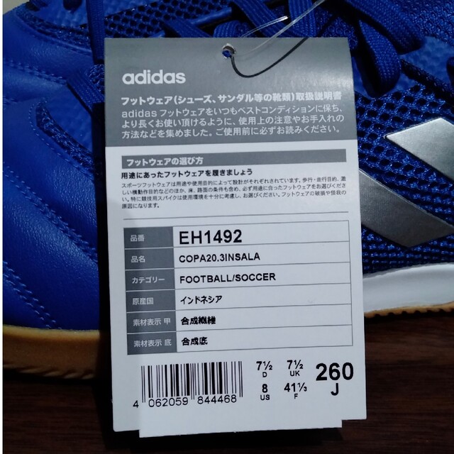 adidas(アディダス)の✨新品✨送料無料✨adidas COPA20.3 INSALA 26cm 8US スポーツ/アウトドアのサッカー/フットサル(シューズ)の商品写真