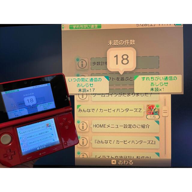 偽トロキャプチャー 3DS レッド - 携帯用ゲーム機本体