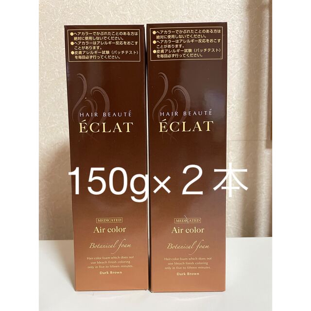 #311 エクラ ボタニカルエアカラーフォーム ダークブラウン150g