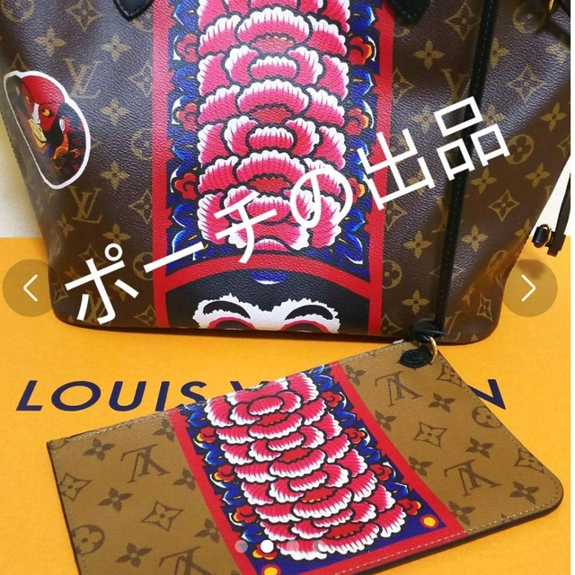 LOUIS VUITTON ☆ ネヴァーフル限定bagの付属ポーチ/ 山本寛斎