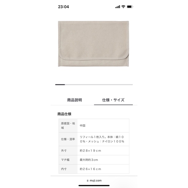 MUJI (無印良品)(ムジルシリョウヒン)の無印良品　母子手帳ケース・大 キッズ/ベビー/マタニティのマタニティ(母子手帳ケース)の商品写真