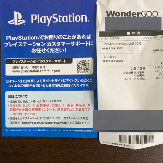 PlayStation(プレイステーション)のPS5 本体 最新型 現行品 CFI-1200A01 エンタメ/ホビーのゲームソフト/ゲーム機本体(家庭用ゲーム機本体)の商品写真