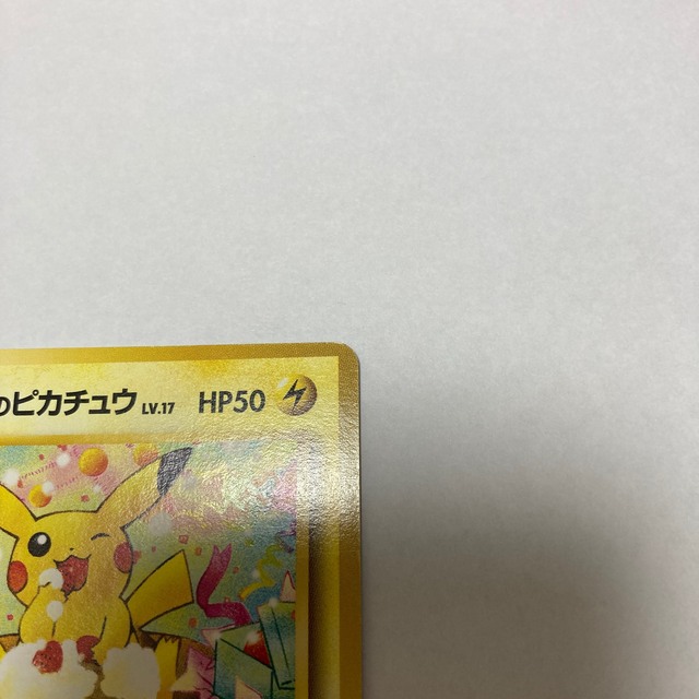 ポケモンカードになったワケ　ピカチュウ 3