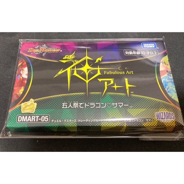 Takara Tomy(タカラトミー)のデュエル・マスターズ　神アート　新品未開封　五人祭でドラゴンサマー エンタメ/ホビーのアニメグッズ(カード)の商品写真