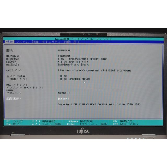 UH-X/F3 i7-1165G7 SSD512GB メモリ16GB FHD液晶