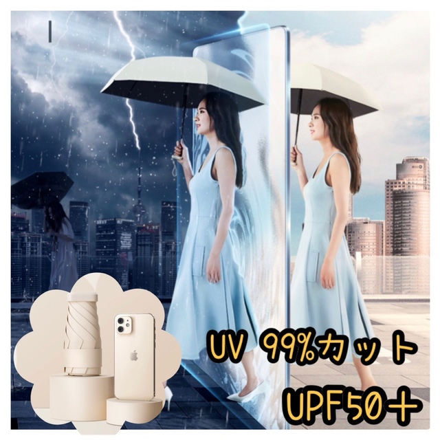 折りたたみ傘 コンパクト 日傘 旅行 晴れ雨兼用 UVカット 遮光