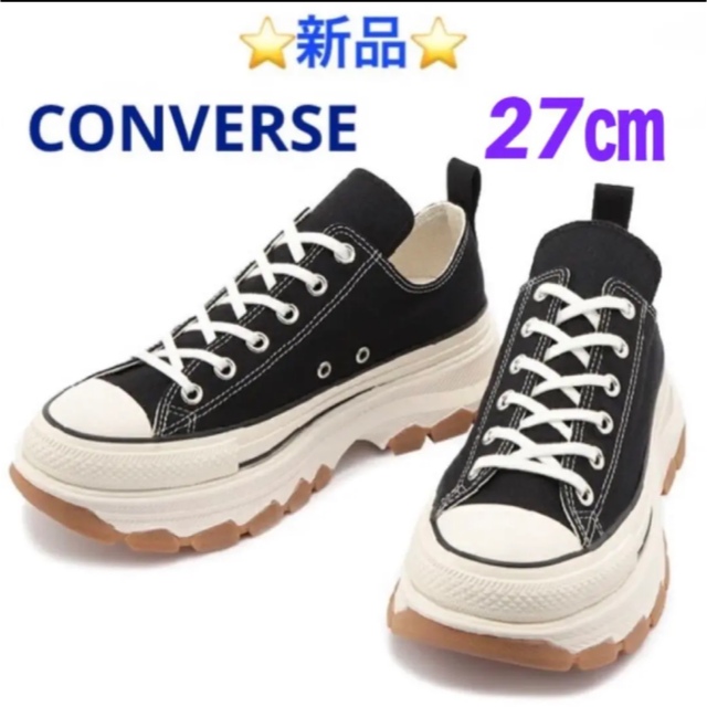 ブラックサイズ⭐️新品⭐️ CONVERSE  AS 100 TREKWAVE OX 27㎝