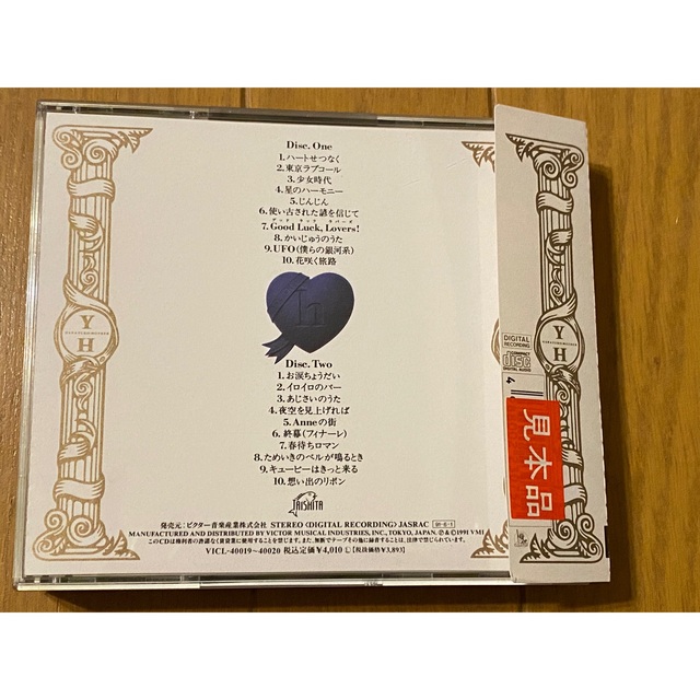 SAS(エスエーエス)の原由子　MOTHER 非売品　プロモーションCD エンタメ/ホビーのCD(ポップス/ロック(邦楽))の商品写真