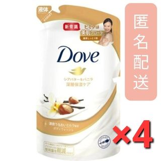 ユニリーバ(Unilever)のダヴ ボディウォッシュ シアバター＆バニラ つめかえ用(340g*4袋セット)(ボディソープ/石鹸)