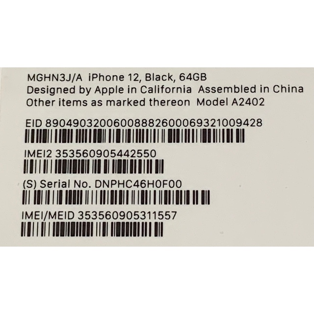 iPhone12 64GB ブラック 新品未使用
