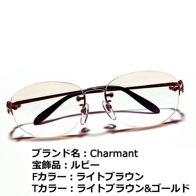 No.1468-メガネ　Charmant　K18 刻印有り 【フレームのみ価格】男女兼用フレーム