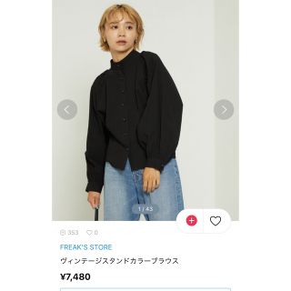 フリークスストア(FREAK'S STORE)のフリークスストア　ヴィンテージスタンドカラーブラウス(シャツ/ブラウス(長袖/七分))