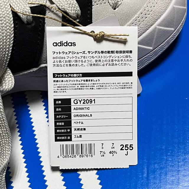 adidas Originals Adimatic "Black/White" 3