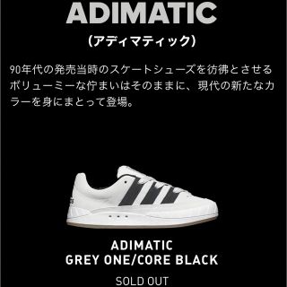 adidas Originals Adimatic 