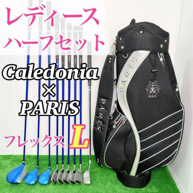 初心者おすすめ】Caledonia × PARIS レディース ゴルフセット