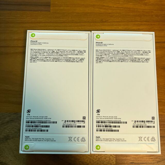 iPhoneSE 第3世代　未開封　2台セット　黒　白