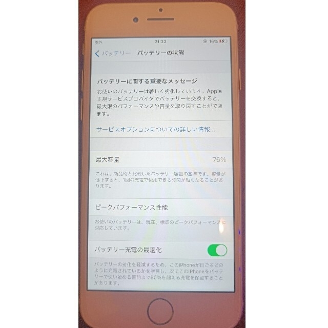 iPhone(アイフォーン)のドコモ iphone8  b シルバー本体のみ スマホ/家電/カメラのスマートフォン/携帯電話(スマートフォン本体)の商品写真