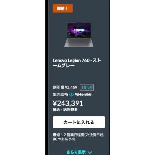 レノボ(Lenovo)のLegion760 Ryen7 5800H RTX3070新品同様保証期間中(ノートPC)