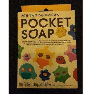 石鹸 携帯 ポケット(ボディソープ/石鹸)