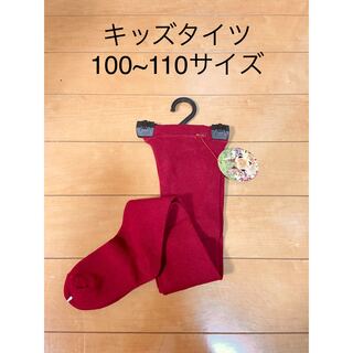 キッズタイツ100~110サイズ 赤(靴下/タイツ)