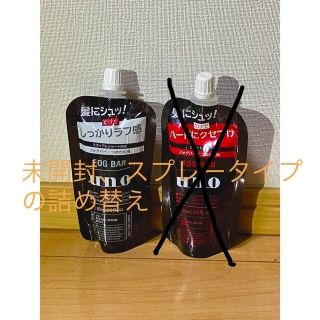 ウーノ(UNO)のUNO ワックス　FOG BAR ※白のみ(ヘアスプレー)