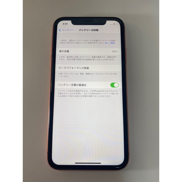 iPhoneXR 256GB docomo simフリー 中古 送料無料 iPhoneXR 256GB docomo simフリー 中古 送料無料
