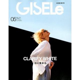 GISELe 2019年 5月号(ファッション)