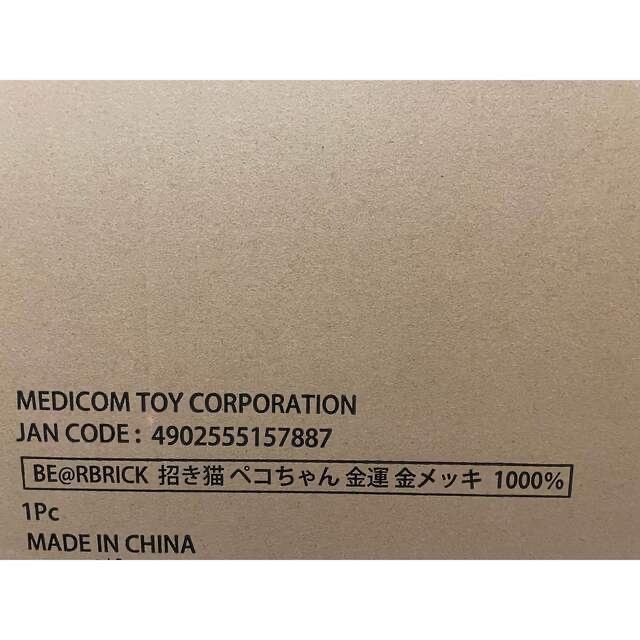 BE@RBRICK(ベアブリック)のBE＠RBRICK 招き猫 ペコちゃん 金運 金メッキ 1000%  エンタメ/ホビーのフィギュア(その他)の商品写真