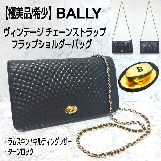 BALLY キルティングショルダーバッグ