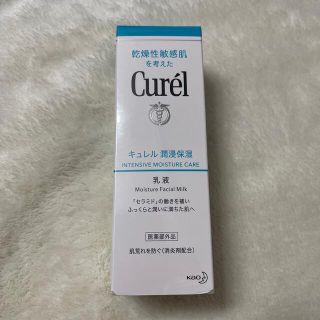 キュレル(Curel)のキュレル　乳液(化粧水/ローション)