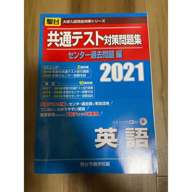 【SALE/80%OFF】 2020 第2回 ベネッセ・駿台記述模試 +理科